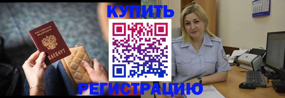 миграционный учет в Полярном