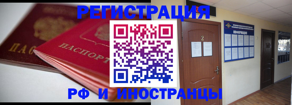 прописка гарантия в Полярном